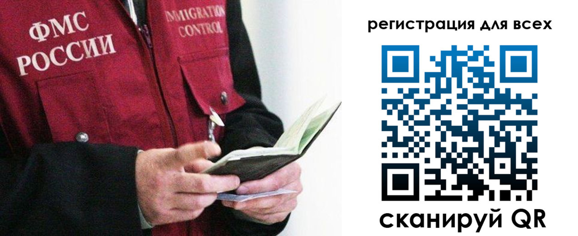 временная регистрация для всех в Михайловске