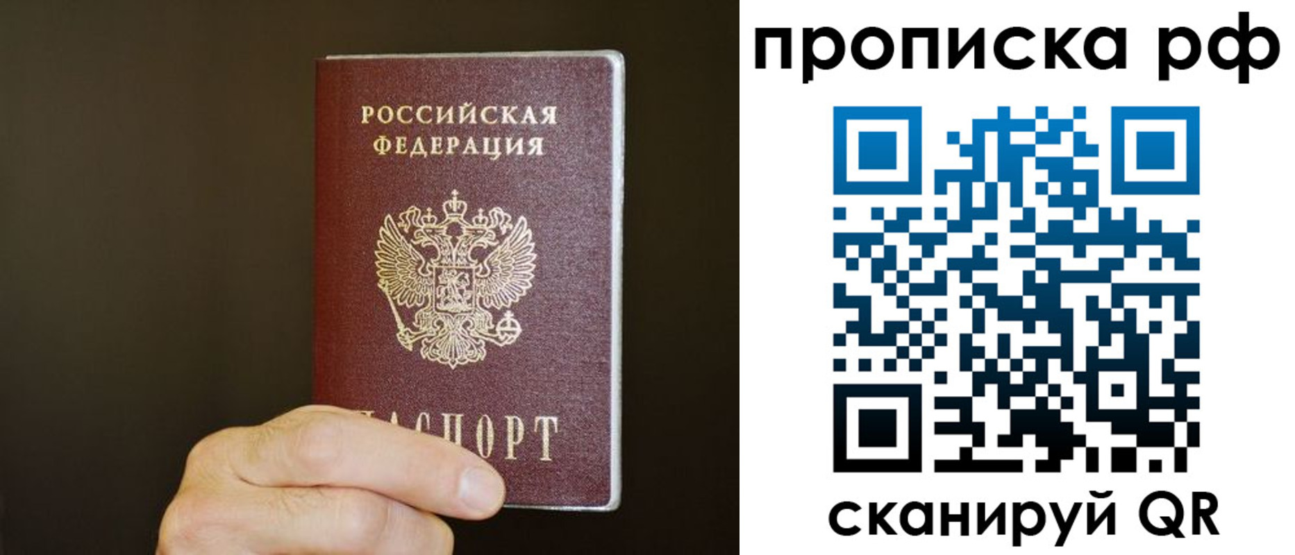 временная регистрация надежно в Михайловске