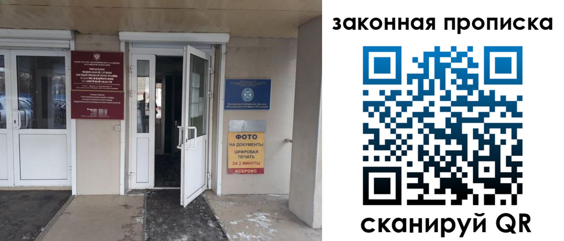 прописка штамп в Михайловске