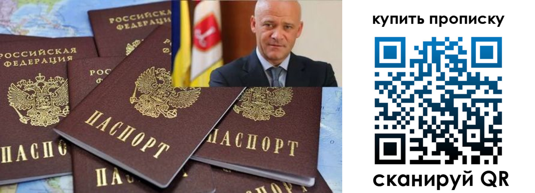 купить прописку в Михайловске