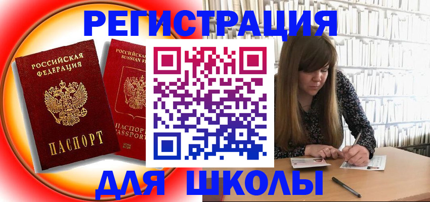 прописка штамп в Михайловске