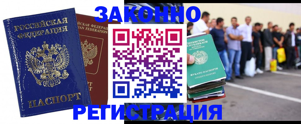 регистрация для школы в Михайловске