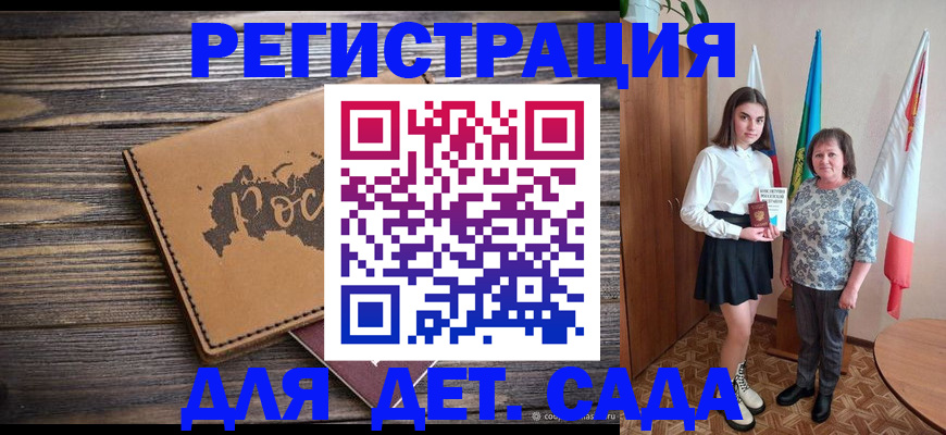временная регистрация надежно в Михайловске