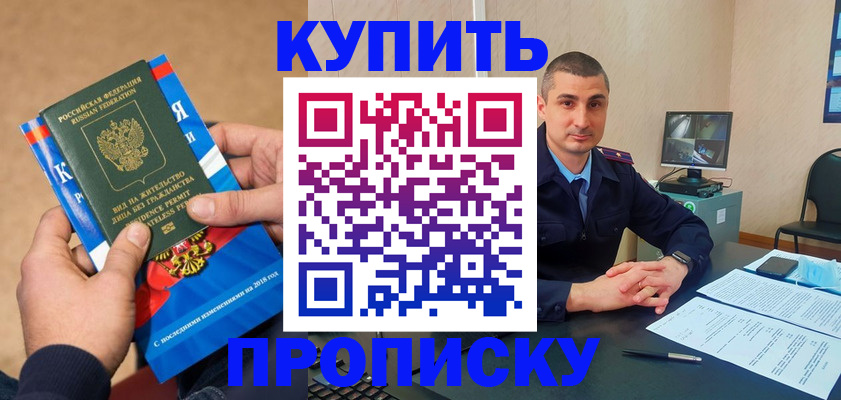 временная регистрация адрес в Михайловске