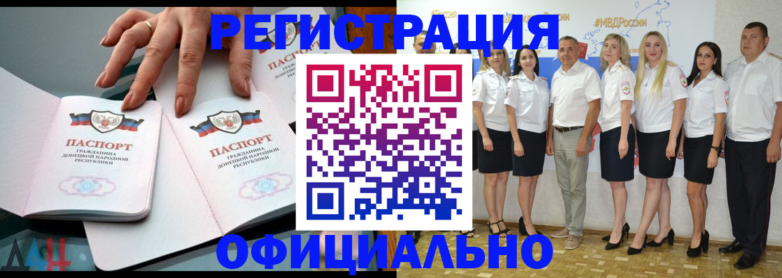 прописка законно в Михайловске